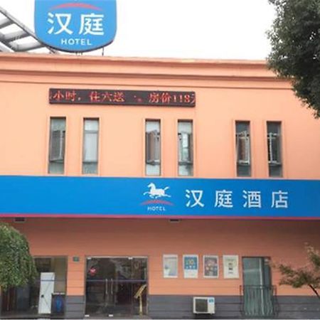 Hanting Hotel Shanghai Jiading Yecheng Road Luaran gambar