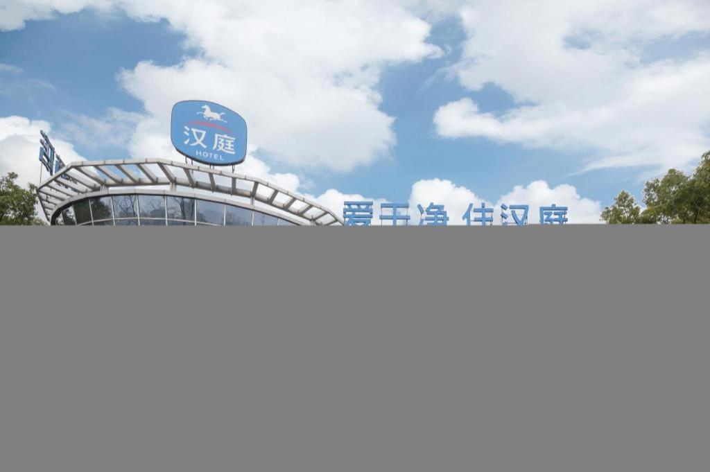 Hanting Hotel Shanghai Jiading Yecheng Road Luaran gambar