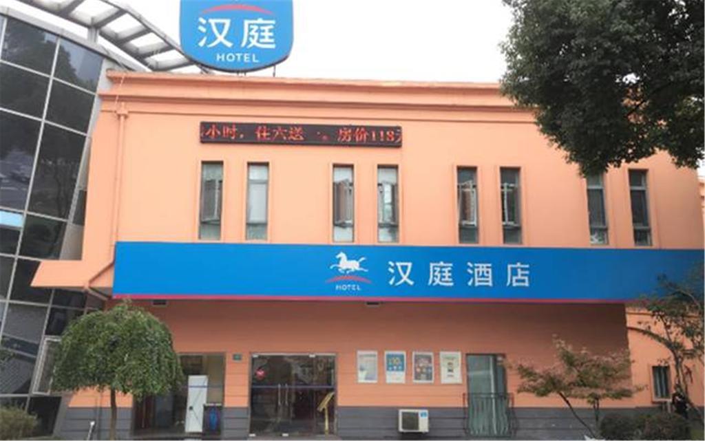 Hanting Hotel Shanghai Jiading Yecheng Road Luaran gambar